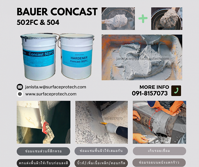 BAUERConcast502FC, BAUERConcast504, อีพ็อกซี่ซ่อมอเนกประสงค์เสริมเนื้อโลหะและคอนกรีต, Epoxy Putty Mortar, epoxy mortar, อีพ๊อกซี่ซ่อมเสริมเนื้อโลหะที่เสียหาย, อีพ๊อกซี่เสริมเนื้อโลหะ, อีพ็อกซี่ซ่อมผิวโลหะ, อีพ็อกซี่ซ่อมคอนกรีต, อีพ็อกซี่ฉาบซ่อมได้, อีพ็อกซี่ยึดเกาะตัวดี, Bauer Concast502, Bauer Concast504, กาวอีพ็อกซี่, อีพ็อกซี่ พุตตี้, อีพ็อกซี่ความหนืดสูง, อีพ็อกซี่ฉาบซ่อมในแนวดิ่งกาว, epoxy อุดรอยรั่ว, กาวอีพ๊อกซี่, กาวอุดรอยแตกร้าวรั่วซึม, hardwearing, สารซ่อมผิวคอนกรีต, สารซ่อมเนื้อเหล็ก, สารซ่อมคอนกรีต, อีพ็อกซี่แต่งกลึงได้, อีพ็อกซี่ใช้ซ่อมผิว, อีพ็อกซี่ปิดรูพรุน, CONCAST, Non Slump Putty, อีพ็อกซี่สำหรับงานประสานคอนกรีต, อีพ็อกซี่ที่มีความหนืดสูง, กาวความเหนียวสูง, seal xpert ps102steel repair putty, ซ่อมผิวเหล็กepoxy, ซ่อมผิวโลหะ, อีพ็อกซี่โป๊วผิวเหล็ก, อีพ็อกซี่ซ่อมผิวเหล็ก, epoxy ซ่อมผิวเหล็ก, อีพ็อกซี่เชื่อมเย็น, cold weldingmetal, repair putty, อีพ็อกซี่พอกผิวเหล็ก, epoxyพอกผิวเหล็ก, epoxy putty, reapir putty, อีพ๊อกซี่ซ่อมงานแตกร้าว, กาวทนความร้อนสูง, สารเซรามิคเคลือบผิวโลหะ