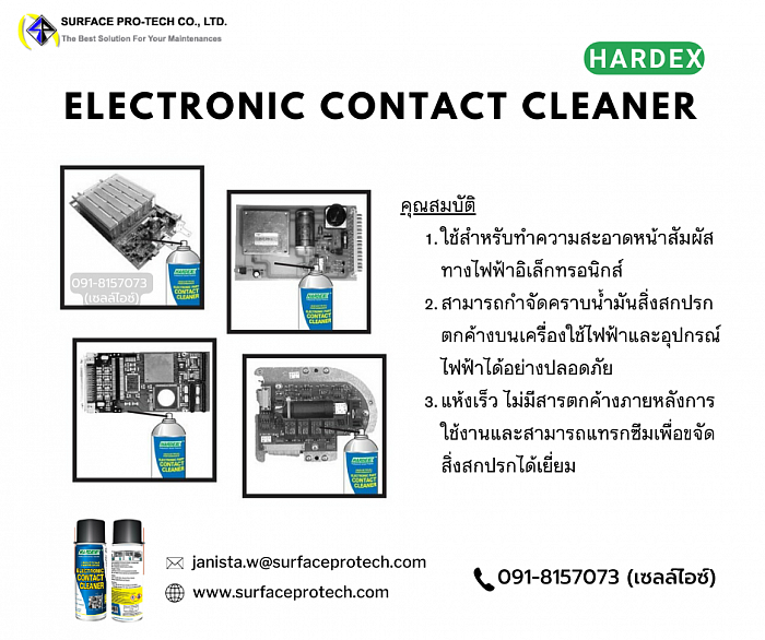 สเปรย์ล้างคอนแทค, Hardex Electronic Contact Cleaner,สเปรย์นํ้ายาล้างหน้าสัมผัสทางไฟฟ้า, สเปรย์ทำความสะอาดแผงวงจร, น้ำยาล้างหน้าสัมผัสทางไฟฟ้า, น้ำยาคอนแทคคลีนเนอร์, เอชดี390 คอนแทค คลีนเนอร์, น้ำยาล้างหน้าสัมผัสไฟฟ้า, น้ำยาล้างหน้าสัมผัส, CONTACT CLEANER, ใช้ล้างทำความสะอาดคราบออกไซด์, Hardex Electronic Cleaners, ผลิตภัณฑ์ทำความสะอาดอุปกรณ์ไฟฟ้า, contact cleaner น้ำยาทำความสะอาดชิ้นงาน, contact protection relays, electronic cleaner, น้ำยาทำความสะอาดหน้าสัมผัส, สเปรย์ล้างคราบfluxอุปกรณ์ไฟฟ้าอิเล็กทรอนิกส์, สเปรย์ล้างหน้าสัมผัสไฟฟ้า, drying contact cleaner, electronic contact cleaner, น้ำยาทำความสะอาดแผงวงจรอิเล็กทรอนิกส์, สเปรย์แอลพีเอส, น้ำยาทำความสะอาดแผงวงจรไฟฟ้า, สเปรย์ทำความสะอาดอุปกรณ์อิเล็กทรอนิกส์, สเปรย์น้ำยาทำความสะอาดแผงวงจรไฟฟ้า, ล้างหน้าสัมผัส, สเปรย์​ทำความสะอาดแผงวงจร, สเปรย์ทำความสะอาดคราบน้ำมัน คราบเขม่า คราบออกไซด์, น้ำยาล้างหน้าสัมผัสทางไฟฟ้า, สเปรย์น้ำยาทำความสะอาดแผงวงจร, สเปรย์ล้างคอนเทค, สเปรย์ทำความสะอาดหน้าสัมผัส, คอนแทค คลีนเนอร์, ล้างบอร์ดอิเล็กทรอนิกส์, สเปรย์ล้างแผงวงจร, สเปรย์ล้างบอร์ด, สเปรย์ขจัดครบไขมัน, ล้างแผงวงจร, ล้างชิ้นส่วนอุปกรณ์อิเล็กทรอนิกส์, ล้างคราบโดยเฉพาะคราบขี้เกลือfluxในอุปกรณ์อิเล็กทรอนิกส์, HD390, Hardexน้ำยาทำความสะอาดอุปกรณ์ไฟฟ้า, สเปรย์ฉีดแผงวงจรไฟฟ้า HARDEX (แห้งเร็ว)